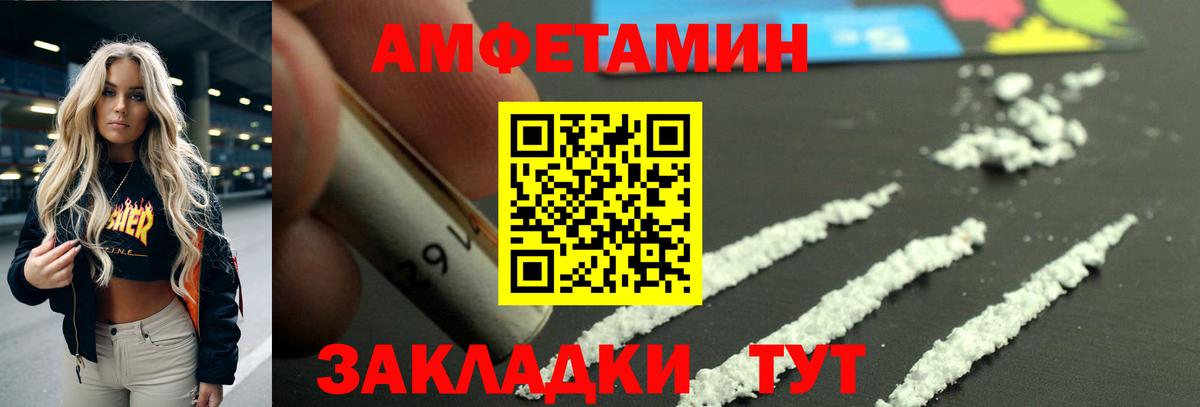 Волоколамск  АМФЕТАМИН 97%  Вход с VPN 