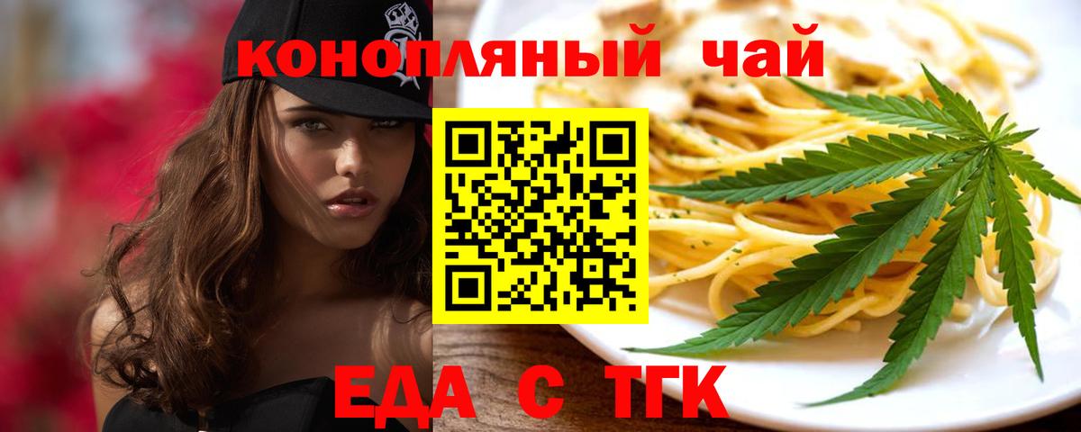 Canna-Cookies конопля  Вход с VPN  Волоколамск 