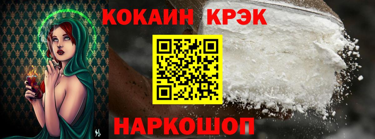 COCAIN VHQ Волоколамск