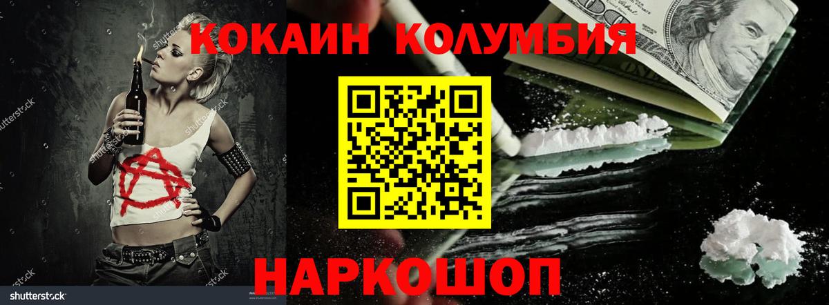 купить   COCAIN 99%  Волоколамск  Вход с VPN  Кокаин Fish Scale 