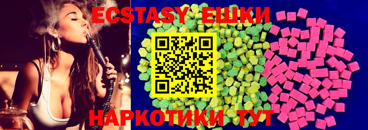 Экстази DUBAI Волоколамск