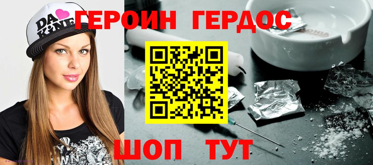 Волоколамск  Героин Heroin  ГЕРОИН  Вход с VPN 