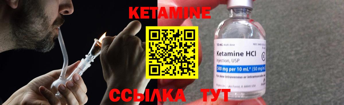 КЕТАМИН ketamine Волоколамск