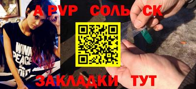 apvp Кингисепп