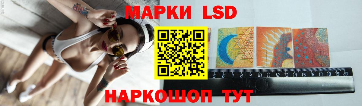 LSD-25 экстази ecstasy Волоколамск
