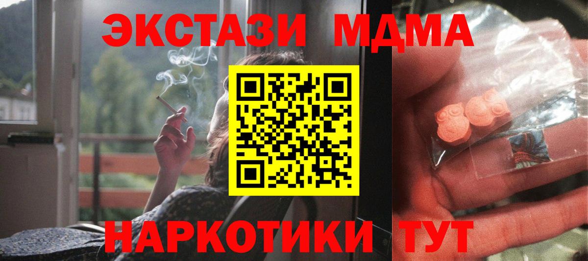 MDMA VHQ  Вход с VPN  Волоколамск  MDMA  MDMA молли 