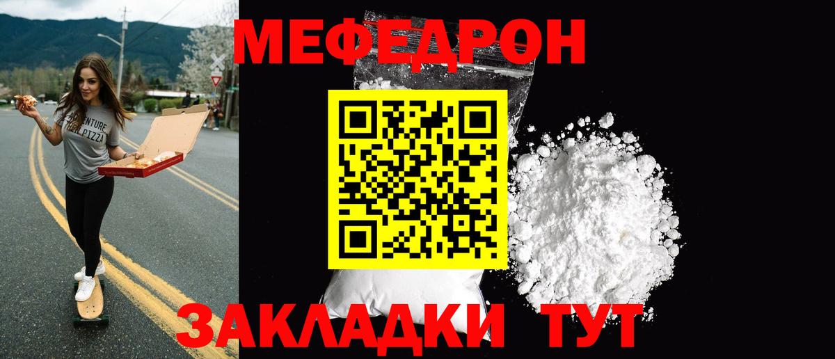 где можно купить наркотик  Мефедрон  Волоколамск  Вход с VPN  МЯУ-МЯУ 4 MMC 