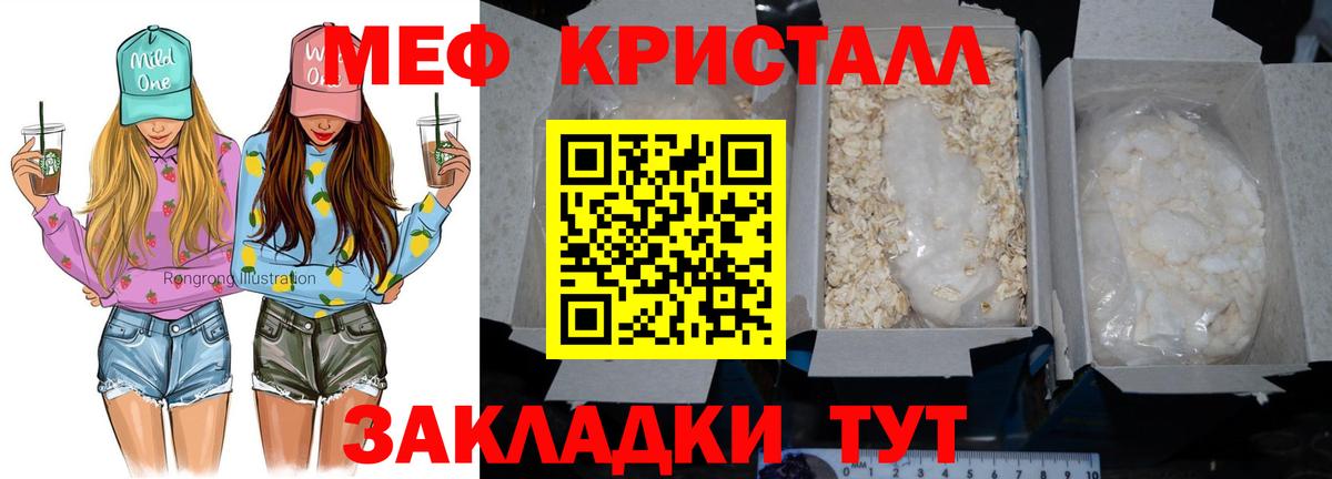 Меф  Волоколамск