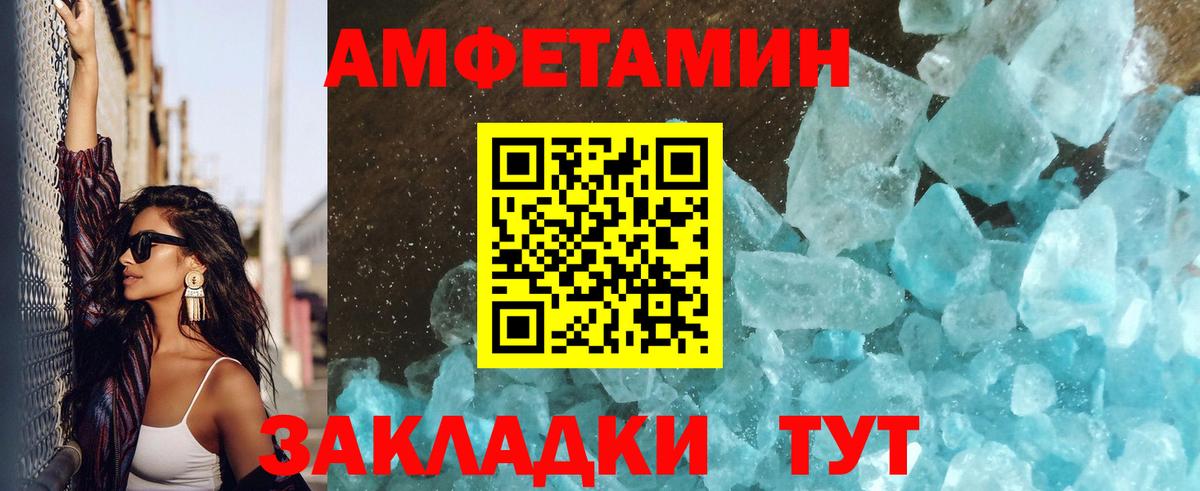 Первитин Декстрометамфетамин 99.9% Волоколамск