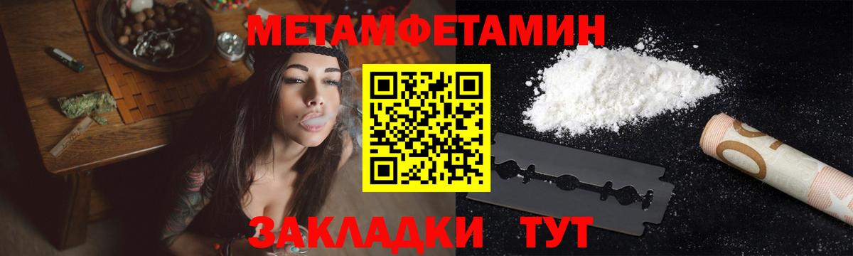 Волоколамск  Метамфетамин кристалл  Вход с VPN 