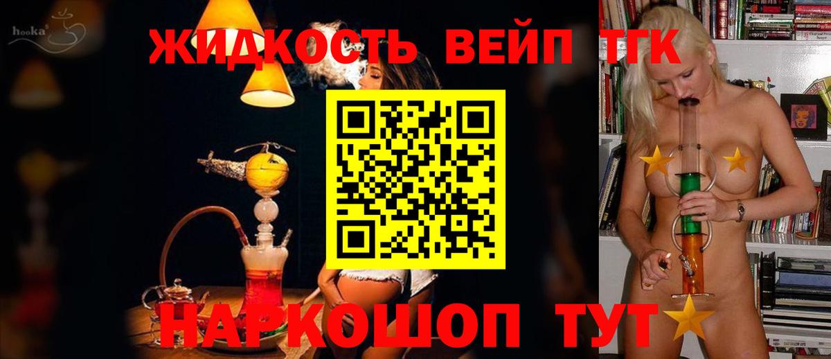 Волоколамск  ТГК THC oil  ТГК THC oil  Вход с VPN 