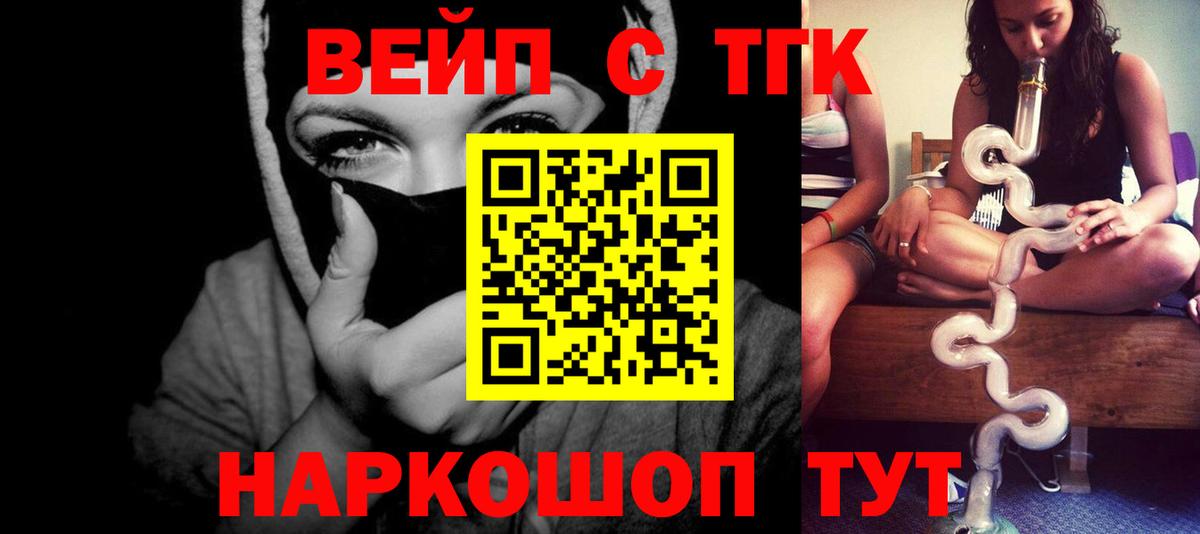 Дистиллят ТГК вейп Волоколамск