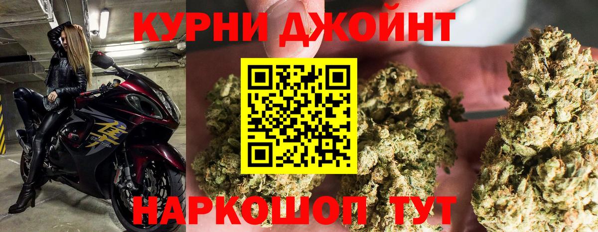 Волоколамск  Бошки марихуана AK-47  Вход с VPN  Конопля OG Kush 